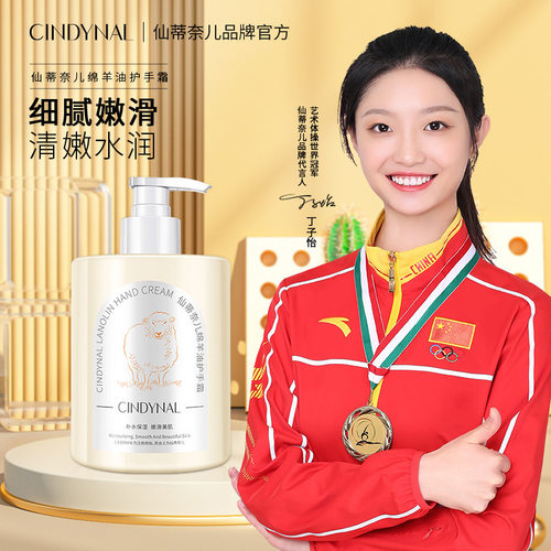 秋冬不油腻绵羊油滋润补水防干裂
