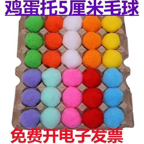 5cm幼儿园区角美工diy手工材料