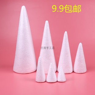 马卡龙幼儿园手工制作DIY泡沫圆锥模具圣诞树娃娃身体粘土填充物