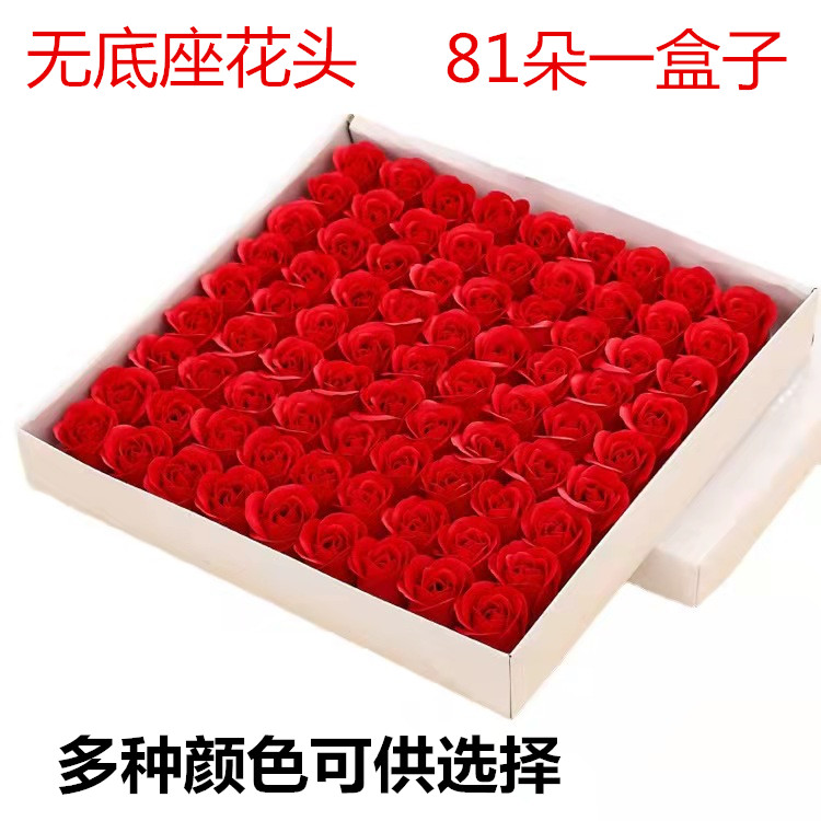 香皂玫瑰花头diy三层卷边无底座仿真肥皂花束永生花材料礼盒81朵