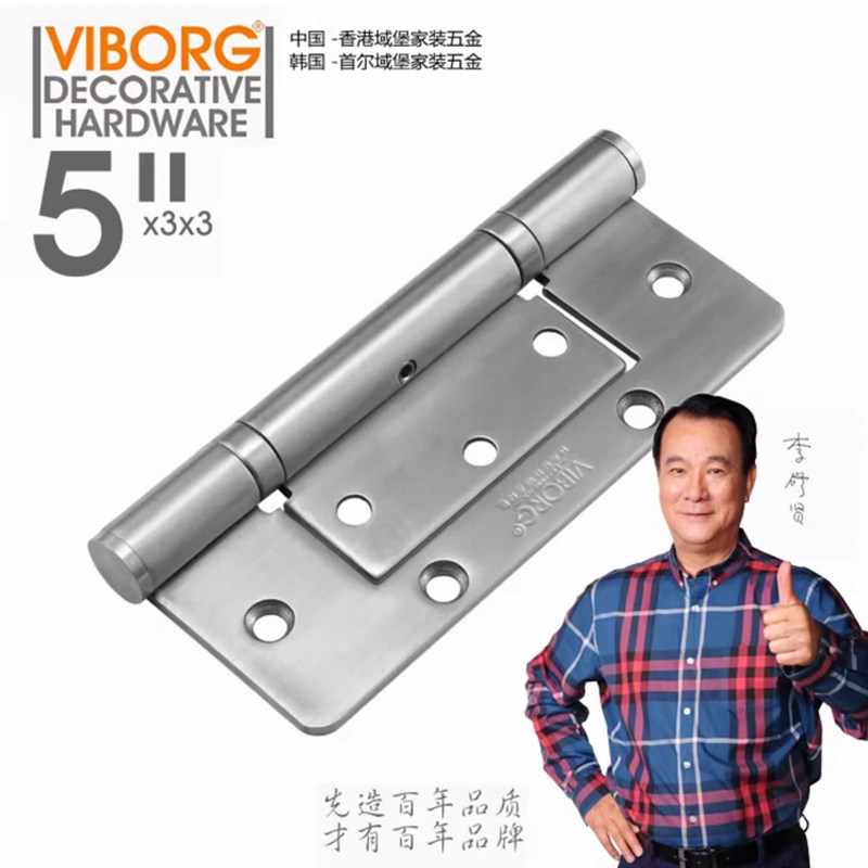 域堡304不锈钢子母合页房木门铰链免开槽加厚4寸5寸子母合页静音