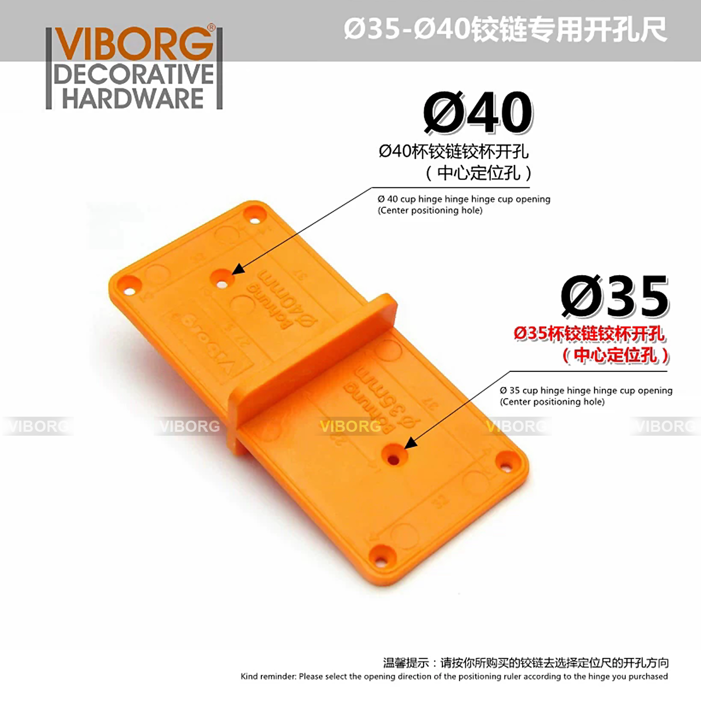 VIBORG域堡PM铰链专业开孔尺/铰链开孔工具/35杯和40杯