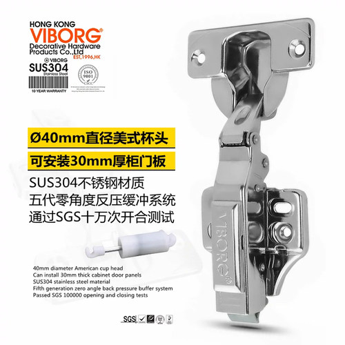 VIBORG304阻尼液压弹簧门合页