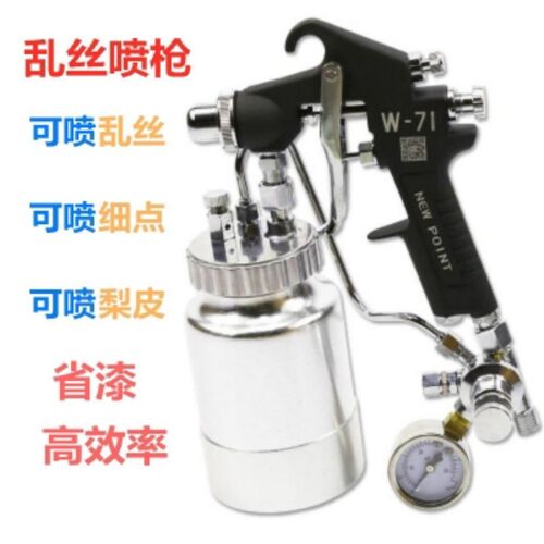 乱丝喷漆枪撒点枪浦沅梨皮喷枪