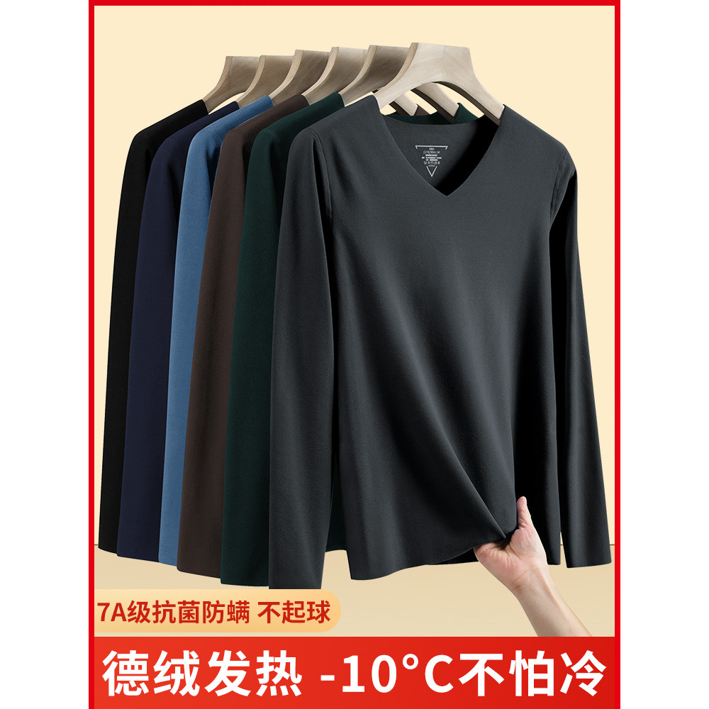 280g双面绒无痕德绒长袖t恤男士秋冬加绒加厚保暖v领内衣打底衫男