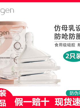 赫根hegen奶瓶奶嘴原装进口婴儿三阶段Y字超软硅胶单个单只装正品