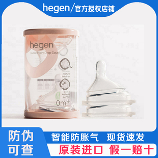 赫根hegen奶瓶奶嘴原装进口婴儿三阶段Y字超软硅胶单个单只装正品