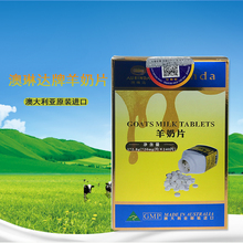 进口咀嚼钙铁锌片儿童成人均可 澳琳达羊奶片720mgX240片澳洲原装