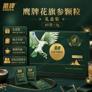 鹰牌花旗参颗粒180克滋补不上火