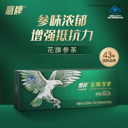 鹰牌花旗参茶20+5尊贵精装（3克*25包）夏季滋补不上火办公室常备