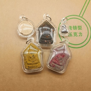 泰国佛牌包壳国内手工制作泰牌外壳亚克力防水外壳牙齿吊坠皆可包