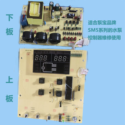 泵宝水泵控制器配套水位探头浮球压力表变压器控制板维修配件Z