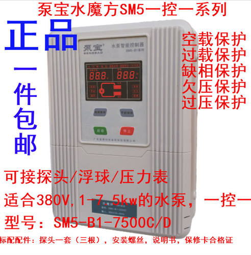 380V三相水泵开关箱泵宝水位压力