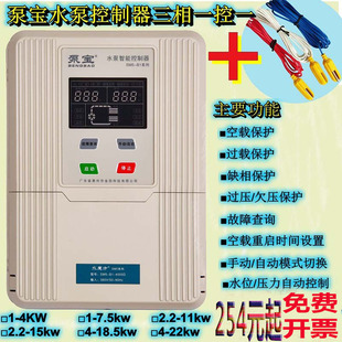 Z金田泵宝380V水魔方水泵智能控制器  三相水泵控制箱 水泵开关箱