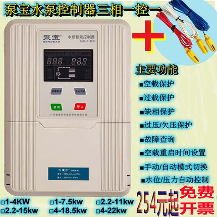 Z金田泵宝380V水魔方水泵智能控制器  三相水泵控制箱 水泵开关箱