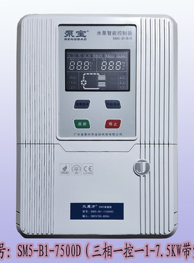 1-7.5KW带空开金田泵宝水魔方水位压力水泵控制器SM5-B1-7500D