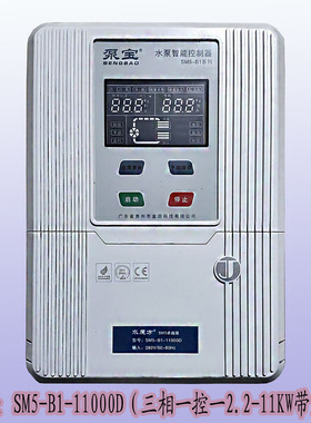 2.2-11KW带空开金田泵宝水魔方水位压力水泵控制器SM5-B1-11000D