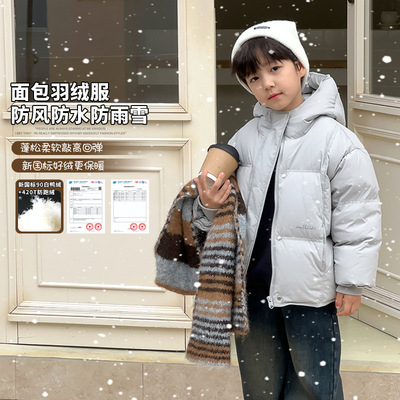 新国标艾摩贝贝儿童90白鸭绒保暖面包服2024冬男女童洋气羽绒服潮
