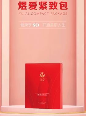 煜美人小红包紧致调理包腰带小金条热磁能量垫