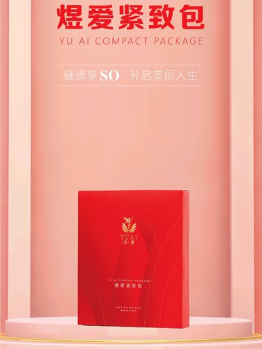 煜美人小红包紧致调理包腰带小金条热磁能量垫