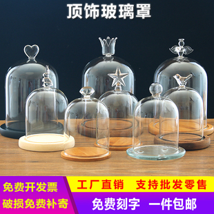 顶饰手办盲盒玻璃罩展示盒永生花小野小王子防尘罩透明罩烛台摆件
