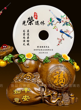 退休纪念品定制送领导长辈老师医生职工员工教师光荣退休礼品摆件