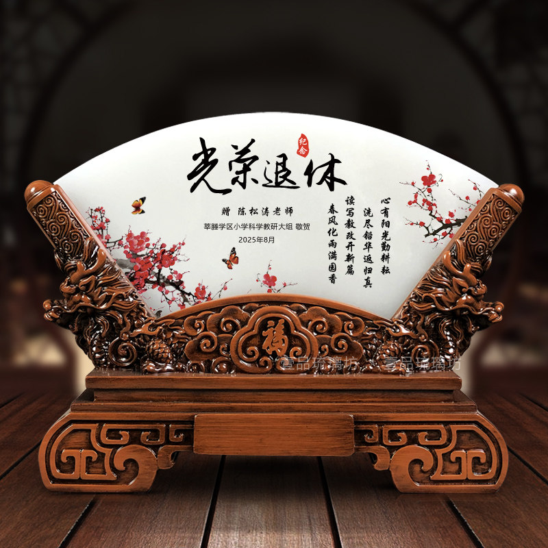 送老师退休纪念品定制天然玉石屏风摆件领导医生高档商务退休礼品