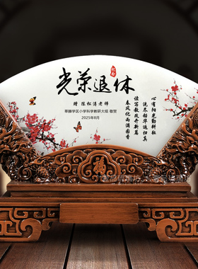 送老师领导高档退休纪念品定制