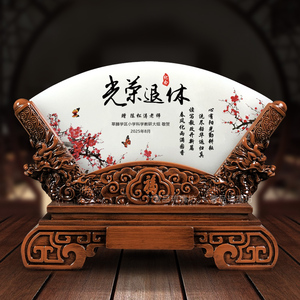 送老师领导高档退休纪念品定制
