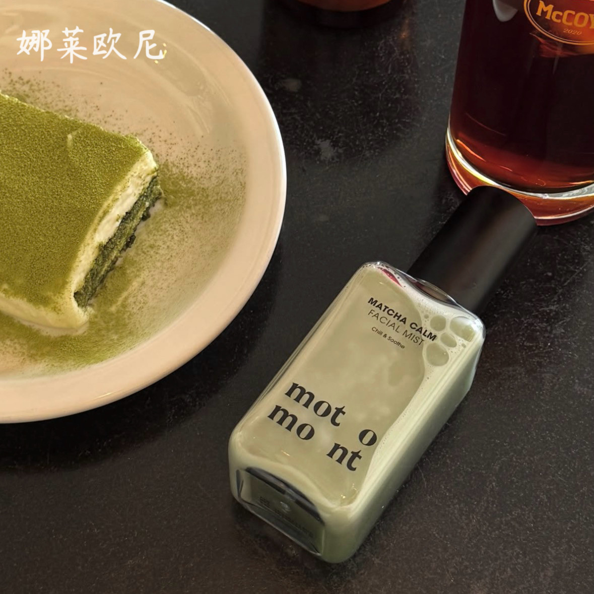 抚平毛孔 motomont抹茶喷雾控油保湿收缩毛孔角质管理妆前喷雾