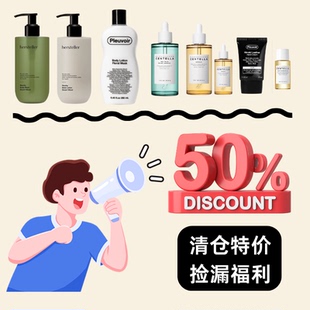 清仓捡漏 不定期更新 理肤天使保湿补水爽肤水精华亮skin1004