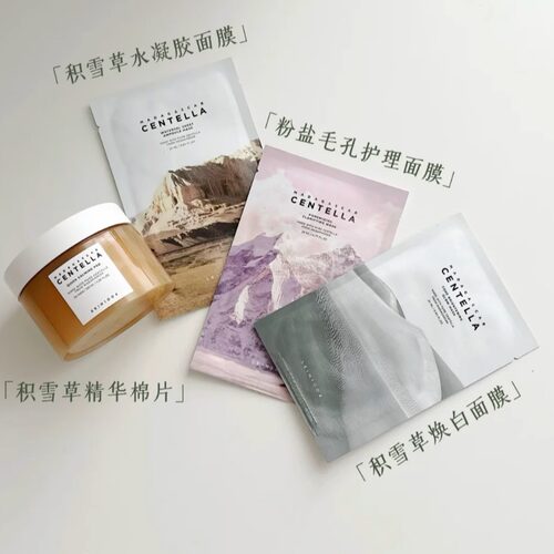 理肤天使粉盐毛孔管理面膜