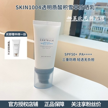 滋润清爽 韩国skin1004精华防晒霜保湿不黏腻自然 理肤天使