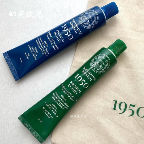 1950济州有机绿茶海盐有机牙膏