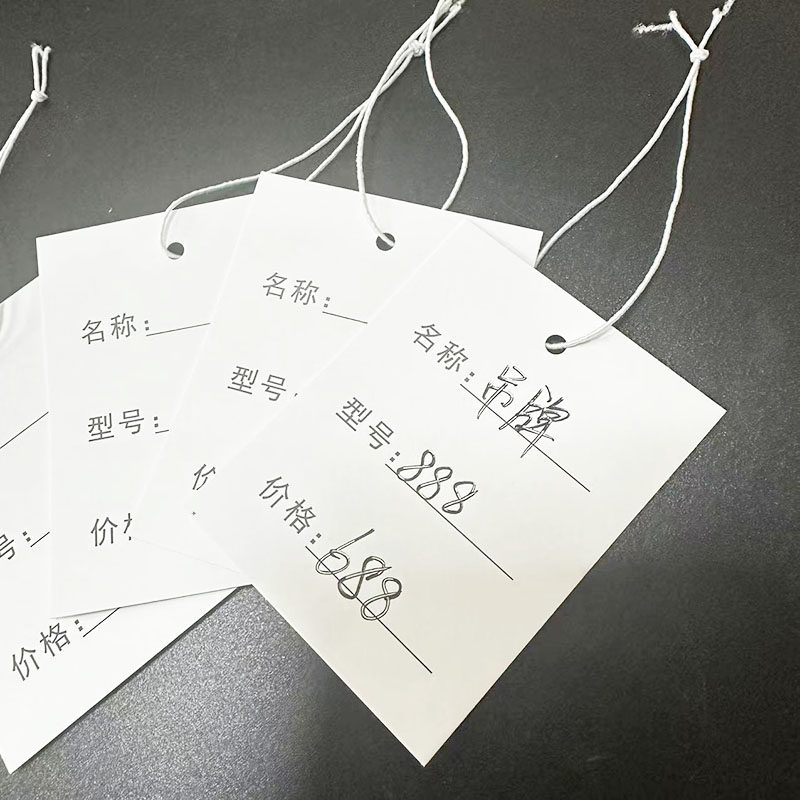 服装店超市商品店空白可手写价格挂绳标签纸卡弹力绳小吊牌标牌