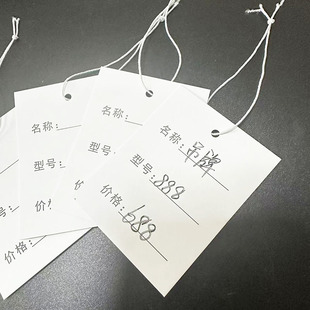 服装店超市商品店空白可手写价格挂绳标签纸卡弹力绳小吊牌标牌