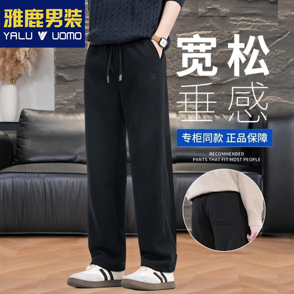 雅鹿男装休闲裤男春季新款重磅棉垂感卫裤宽松直筒阔腿运动长裤