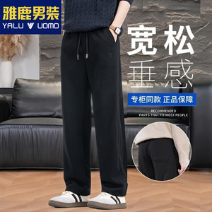 雅鹿男装休闲裤男春季新款重磅棉垂感卫裤宽松直筒阔腿运动长裤