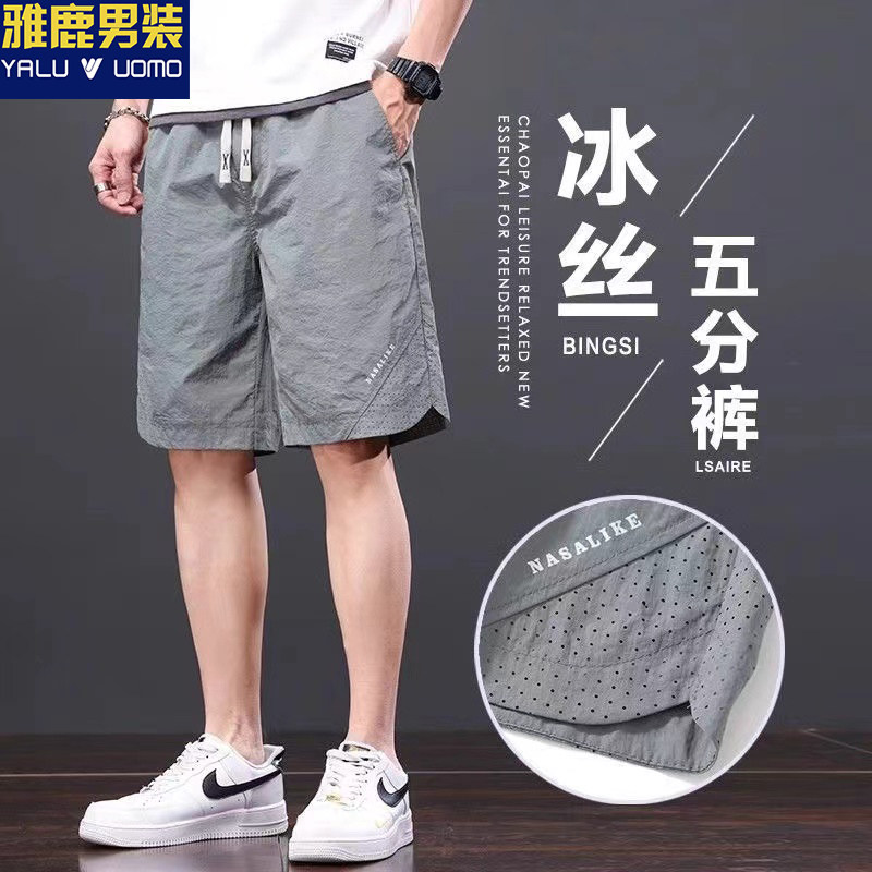 雅男装短裤男夏季薄款冰丝速干裤百搭五分休闲中裤宽松运动沙滩裤