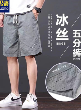 雅男装短裤男夏季薄款冰丝速干裤百搭五分休闲中裤宽松运动沙滩裤