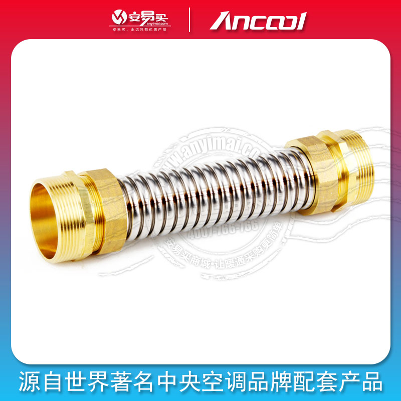 ancool空调波纹管风机m连接管