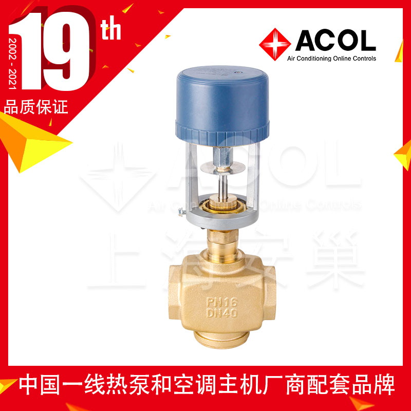 EDPS压差旁通控制系统ACOL电动阀+差压变送器+电控箱中央空调上海