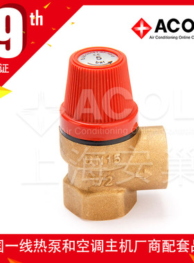 安全阀安全泄压阀上海安巢ACOL壁挂炉锅炉黄铜4分接口SV311内螺纹