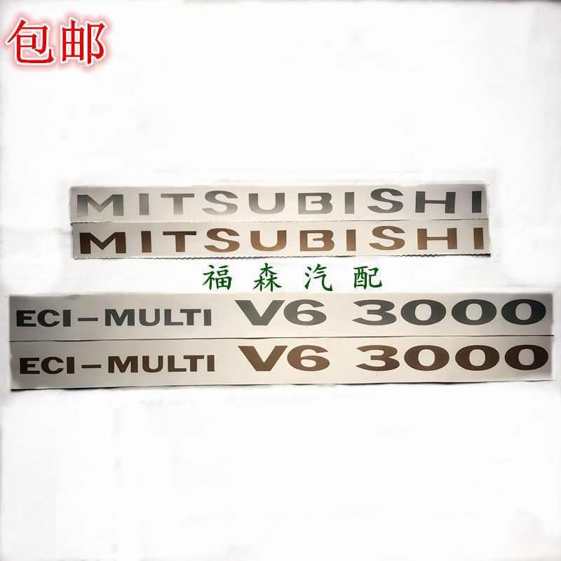 猎豹奇兵黑金刚V31V32V33 后叶子板字标 车身帖纸 改装三菱V63000,汽车用品/电子/清洗/改装,汽车装饰贴/反光贴,淘宝优惠券,粉丝福利购,淘宝优惠卷