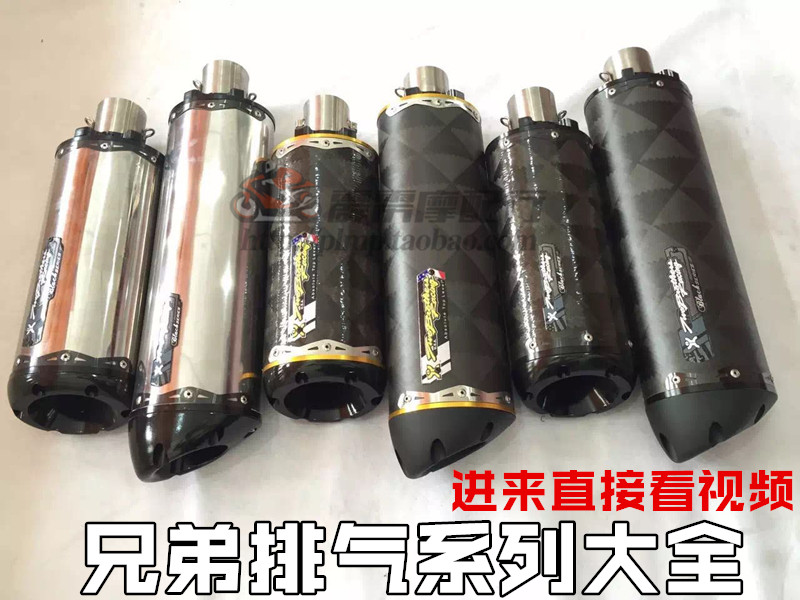 适用于雅马哈R6川崎-6R -10R黄龙600 铃木K6 K7 K8改装兄弟排气管