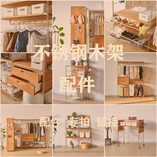 不锈钢架抽屉柜/洞洞板/拉篮/拉帘/挂衣杆/挂钩/层板/边架/交叉杆