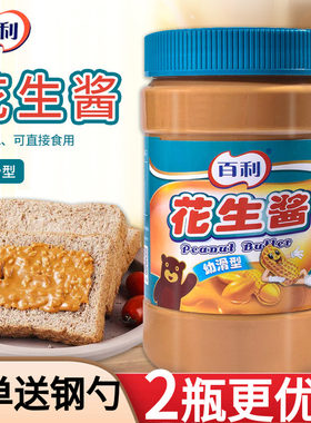 百利花生酱1kg早餐幼滑型