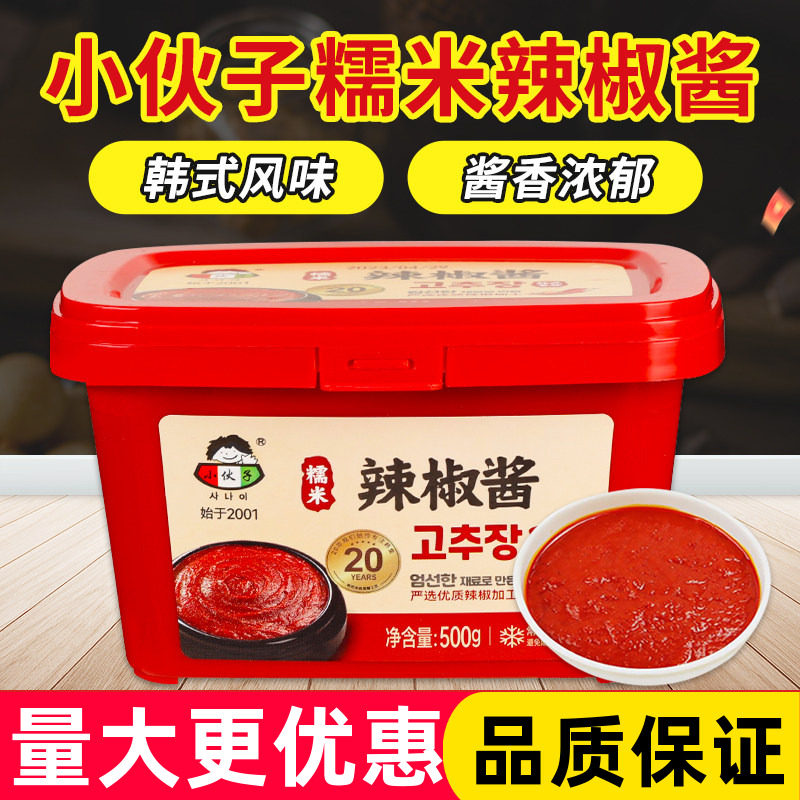 小伙子糯米辣椒酱500g盒装韩式石锅拌饭酱辣炒年糕酱下饭甜辣酱,粮油调味/速食/干货/烘焙,辣椒酱,淘宝优惠券,粉丝福利购,淘宝优惠卷