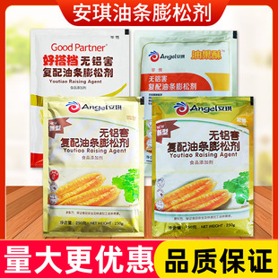 安琪无铝害油条膨松剂250g新型快速油果酥发酵粉好搭档复配商用