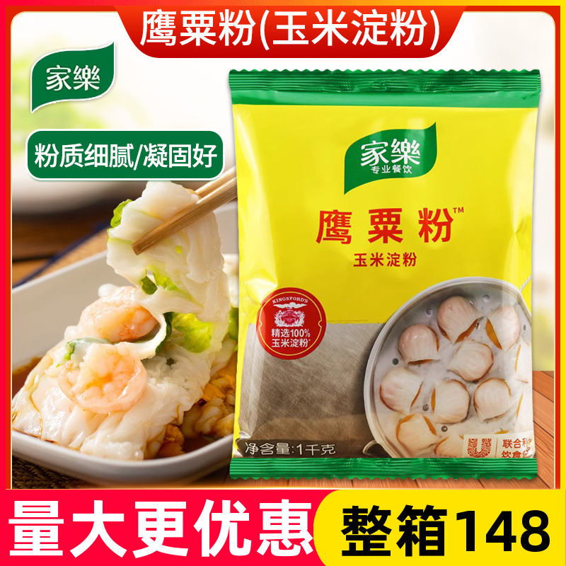 家乐鹰粟粉玉米淀粉1kg